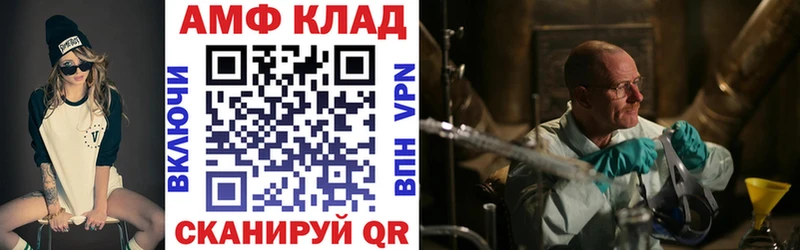 АМФ 97% Пересвет