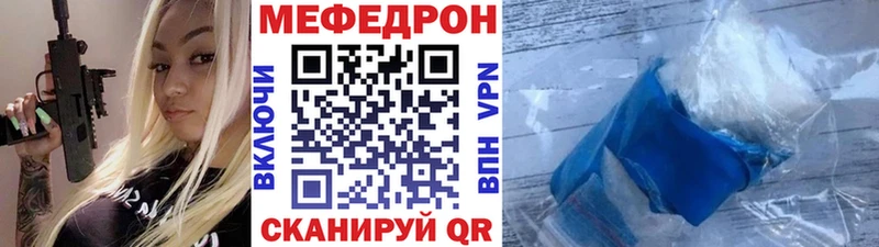 купить наркотик гидра ТОР МЯУ-МЯУ mephedrone Пересвет