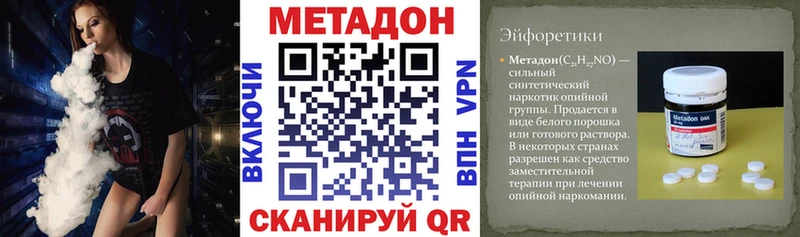 купить наркотики сайты  darknet клад  МЕТАДОН methadone  Пересвет 